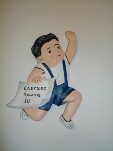 Χειροποίητο κεραμική φιγούρα «Άριστα 10».