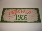Hand-painted Wooden Signs Hand-painted Wooden Signs